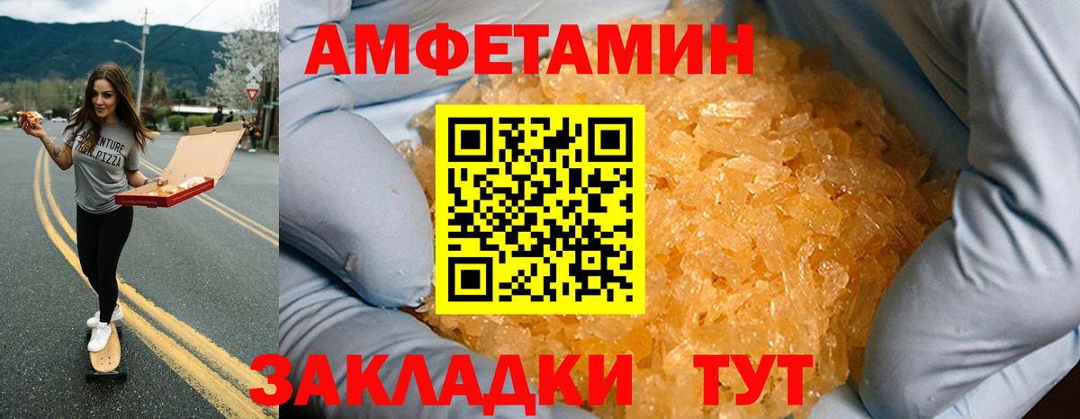 Amphetamine  АМФ 97%  Амфетамин  Вход с VPN  Первоуральск 