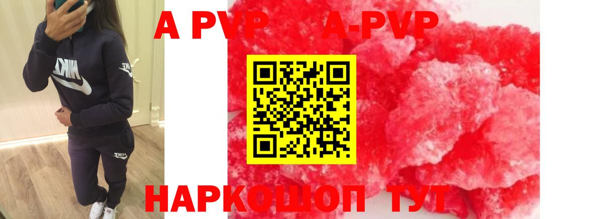 Альфа ПВП мука  Вход с VPN  A PVP крисы CK  Первоуральск 