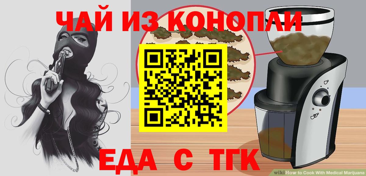Canna-Cookies марихуана  Вход с VPN  Первоуральск 