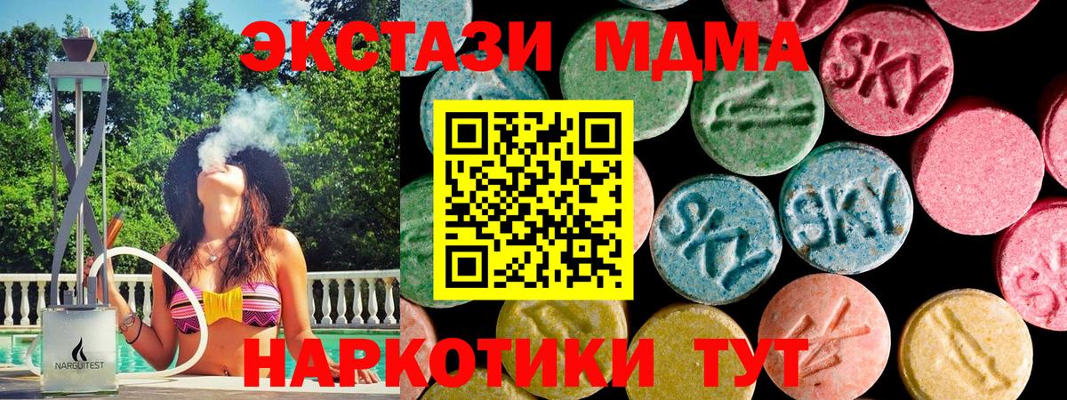 гидра ONION  Ecstasy диски  Вход с VPN  Ecstasy Philipp Plein  Первоуральск  магазин   