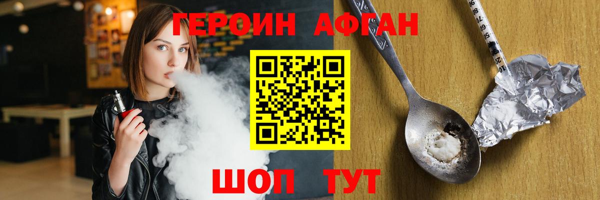 Первоуральск  Героин герыч  Вход с VPN 