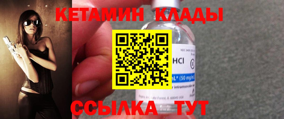 КЕТАМИН VHQ  Вход с VPN  КЕТАМИН VHQ  Первоуральск 