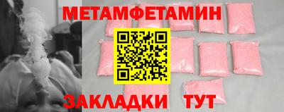 мет Пенза
