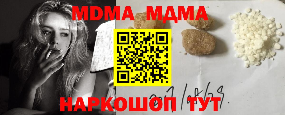 Первоуральск  MDMA  Вход с VPN  MDMA crystal  МДМА молли 