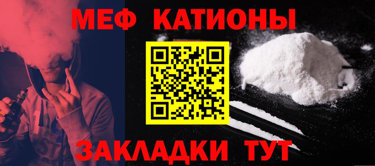 МЯУ-МЯУ  Вход с VPN  Мефедрон мяу мяу  Первоуральск  Меф кристаллы 