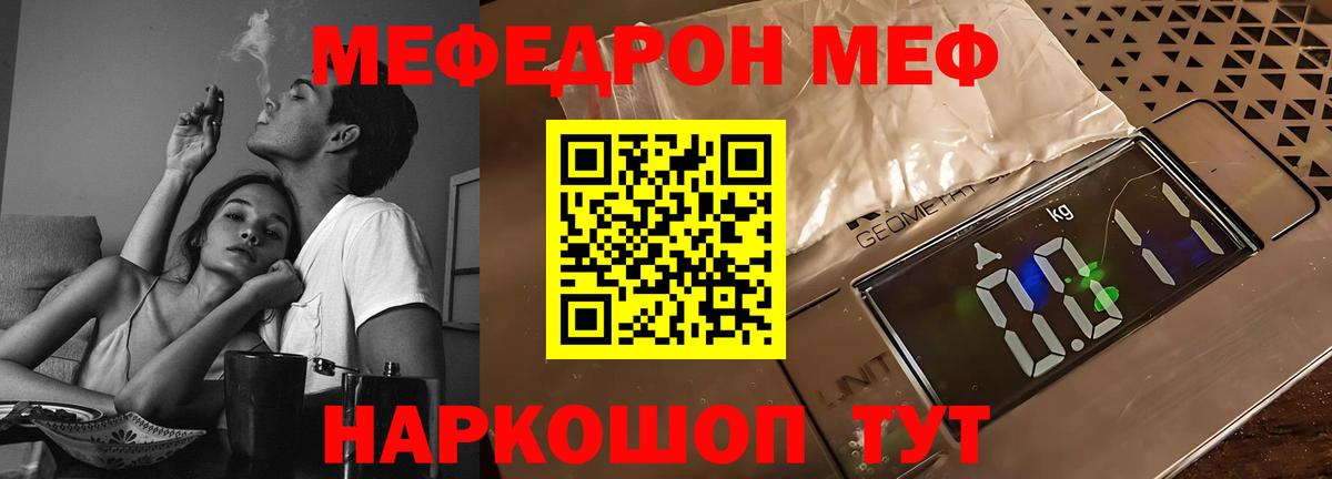 Мефедрон мука Первоуральск