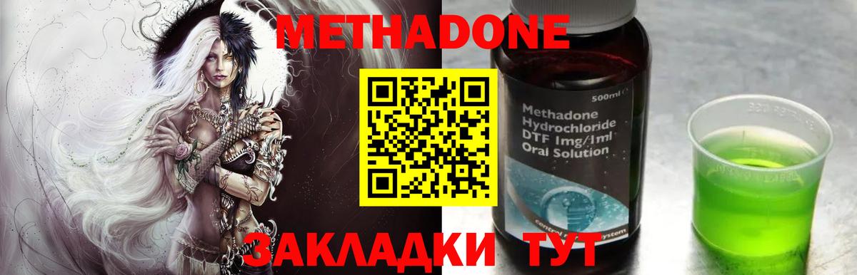Первоуральск  Метадон белоснежный  Вход с VPN 
