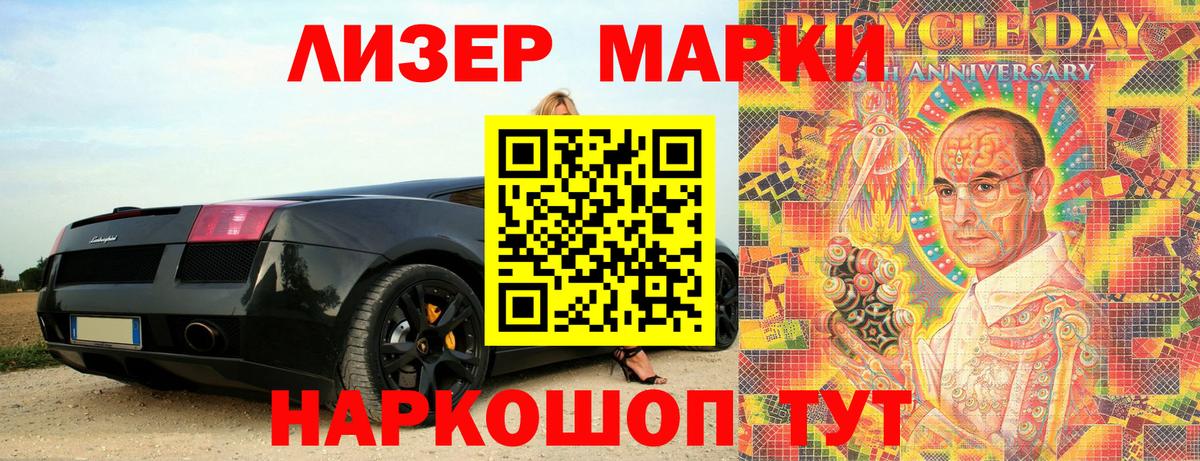 Первоуральск  Марки N-bome 1500мкг  сколько стоит  Вход с VPN 