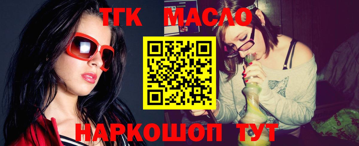 Первоуральск  ТГК гашишное масло  Вход с VPN 