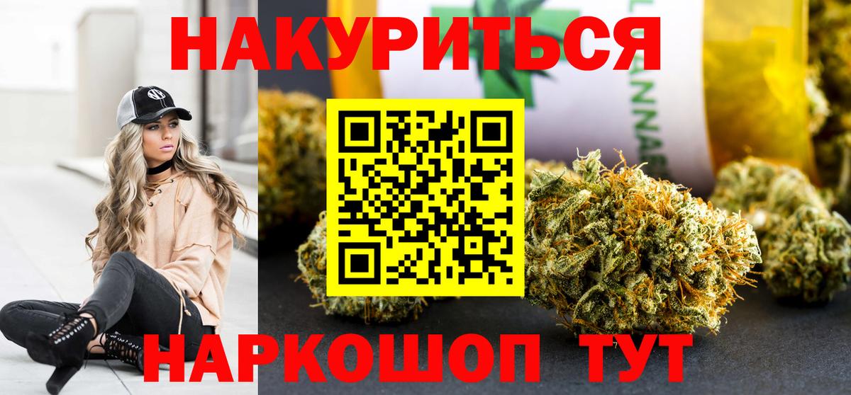 Каннабис Ganja Первоуральск